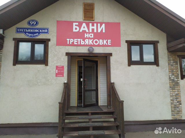 Баня на Третьяковке