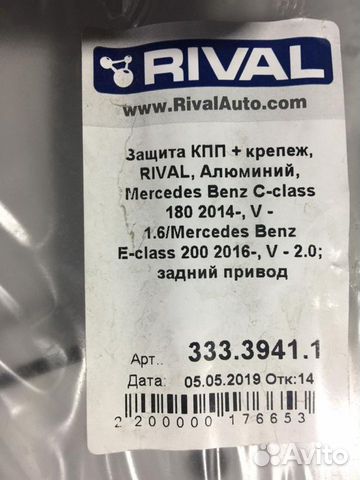 Защита кпп merсedes E-класс новая