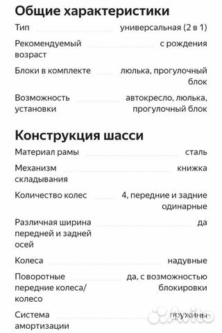 Коляска 2 в 1