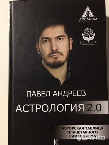 Павел Андреев Книга Купить