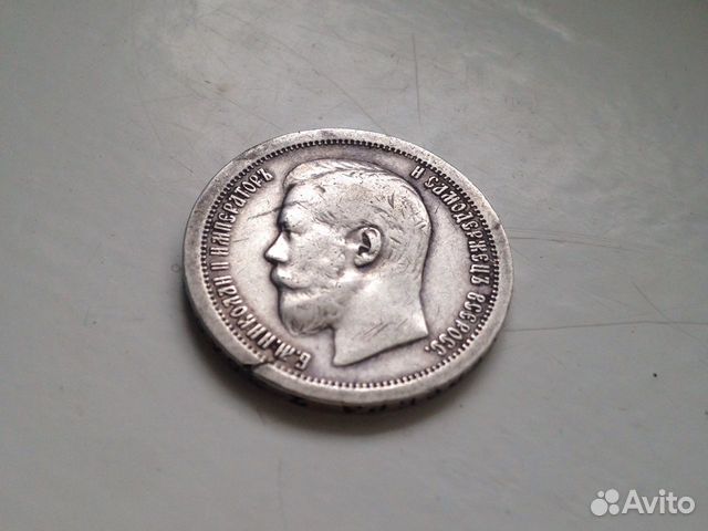 50 копеек 1896 50 копеек 1896