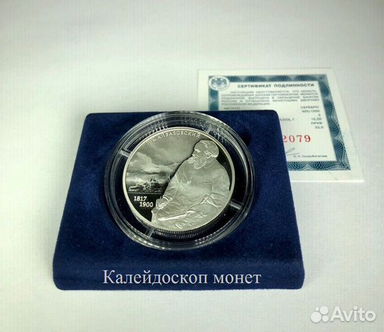 2 рубля 2017 Айвазовский И.К. (Пруф, Серебро)