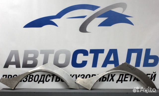 Ремонтные арки Mitsubishi Lancer 9 кузовные