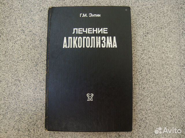 кодирование от алкогольной зависимости в запорожье