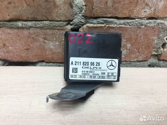 Блок управления сигнализацией Мерседес W211 Блок управления сигнализацией Мерседес W211