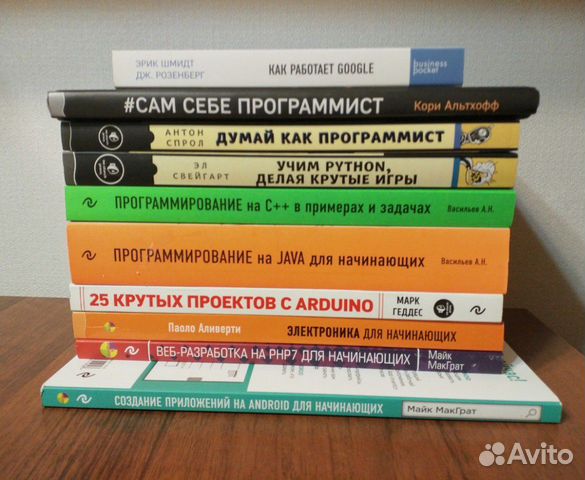 Книги по программированию, IT и arduino