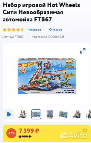 Набор Hot Wheels невообразимая автомойка Набор Hot Wheels невообразимая автомойка