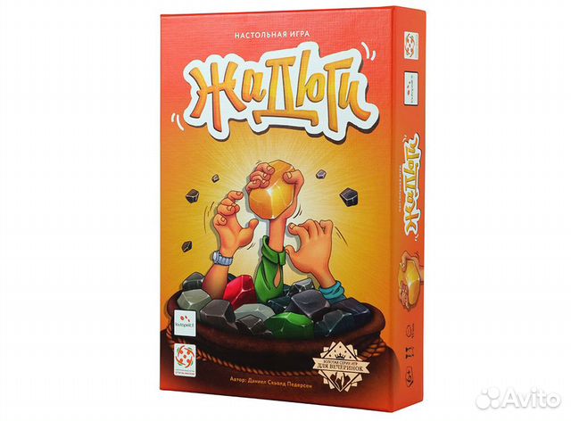 Настольная игра «Жадюги» Настольная игра «Жадюги»