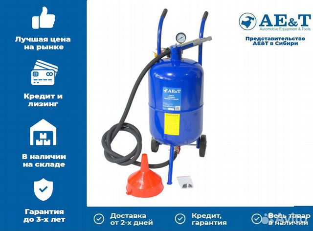Аппарат пескоструйный 38л T06510 Аппарат пескоструйный 38л T06510