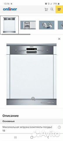 Посудомоечная машина Siemens sn55m540eu Посудомоечная машина Siemens sn55m540eu