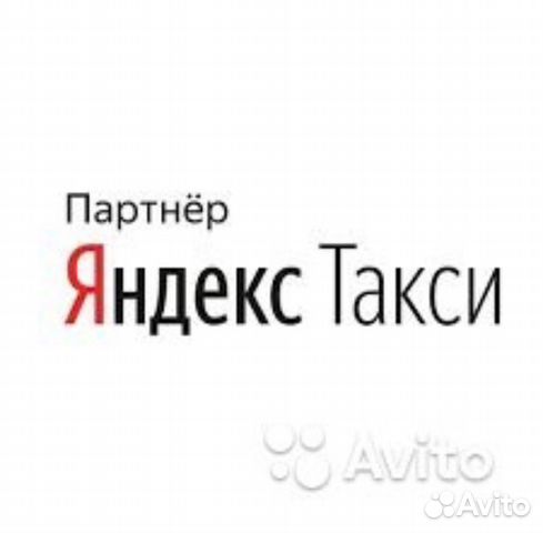 Подключение к Яндекс Такси Электронные путевые лис