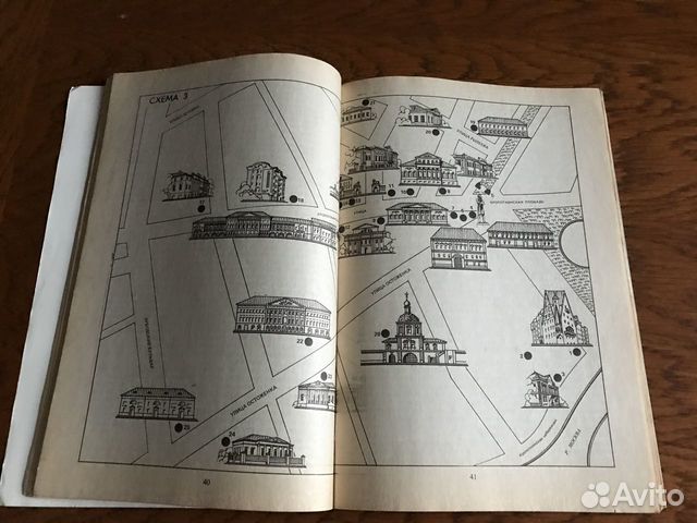 Москва заповедная Ю. Александров 1991