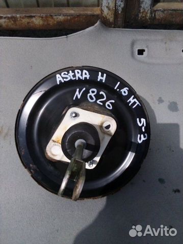 Вакуумный усилитель тормозов (вут) Opel Astra H Вакуумный усилитель тормозов (вут) Opel Astra H
