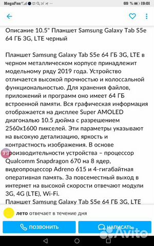 SAMSUNG galaxy tab s5e Новый SAMSUNG galaxy tab s5e Новый