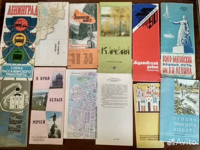 Географические карты, атласы, туристские схемы Географические карты, атласы, туристские схемы