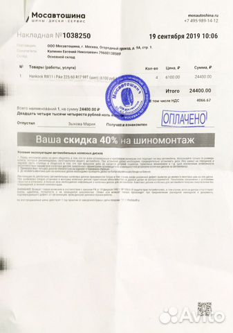 Шины Hankook RW11 i Pike 225/60 R17 99T