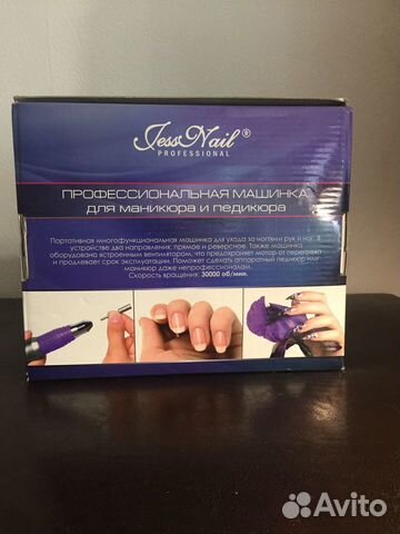 Профессиональная машинка для маникюра и педикюра