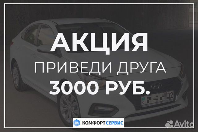 Аренда авто под такси Аренда авто под такси