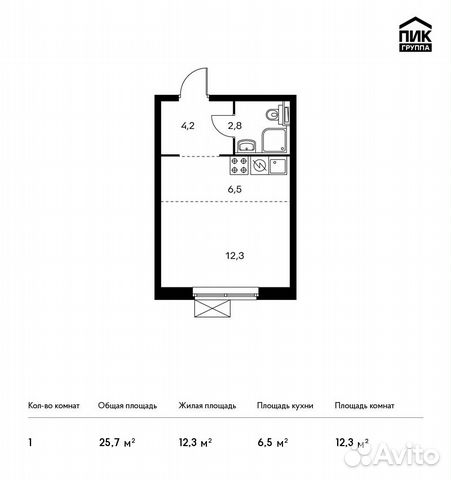 Студия, 25.7 м², 4/13 эт.