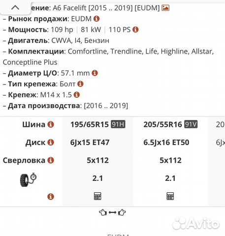 Шины 195*65 R15 зимние комплект