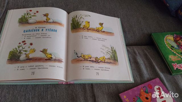 Детская Книжка Детская Книжка