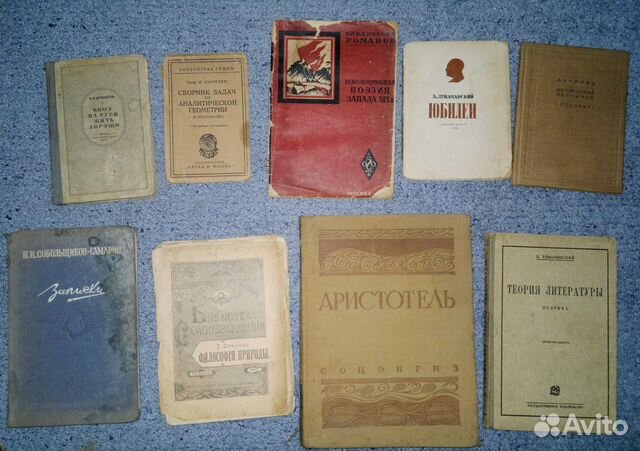 Антикварные/старинные и просто старые книги разные