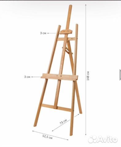 Мольберт Лира