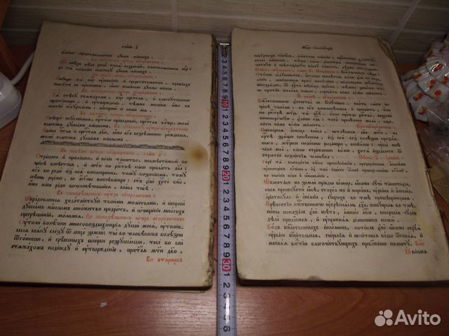 Служебная Минея сентябрь октябрь Антикварная №20 Служебная Минея сентябрь октябрь Антикварная №20