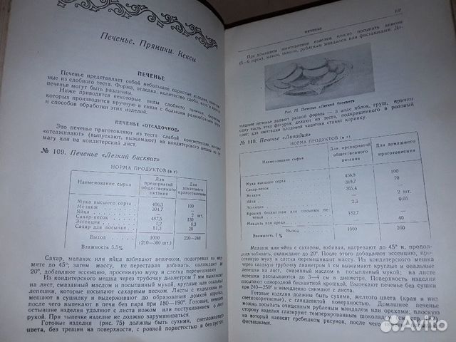 Кенгис Р. Приготовление мучных кондитерских издели Кенгис Р. Приготовление мучных кондитерских издели
