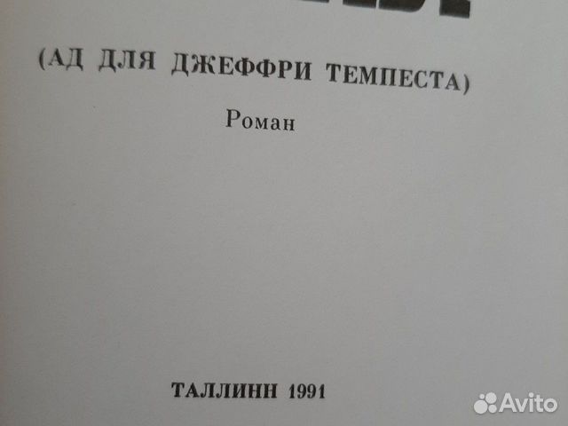 Редкая книга Редкая книга