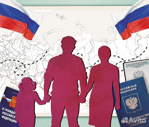 Гражданство РФ в Самарской области