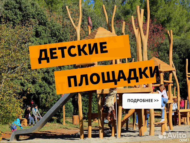 Детская площадка Детская площадка