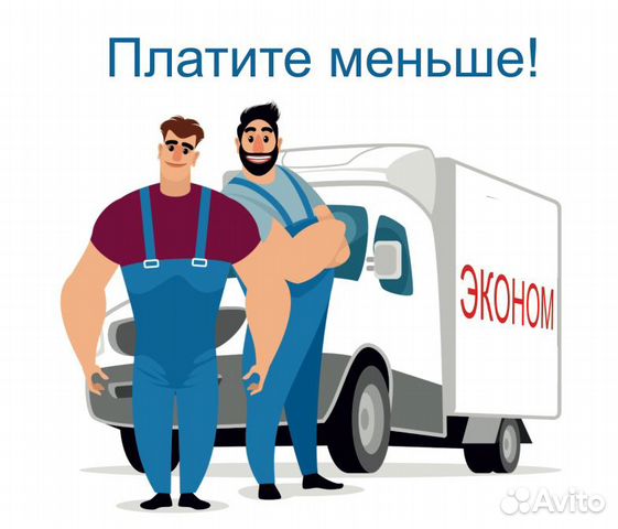 Грузчики и Газели заказать в Череповце