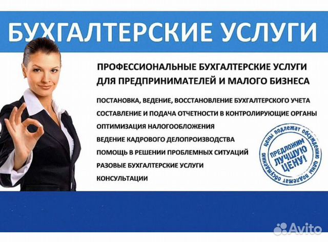 Бухгалтер