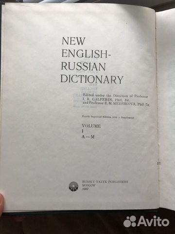 Большой англо-русский словарь Большой англо-русский словарь