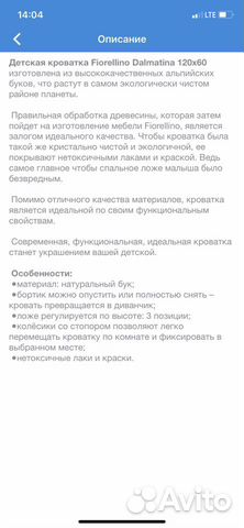 Кровать fiorellino с хорошим матрасом Кровать fiorellino с хорошим матрасом