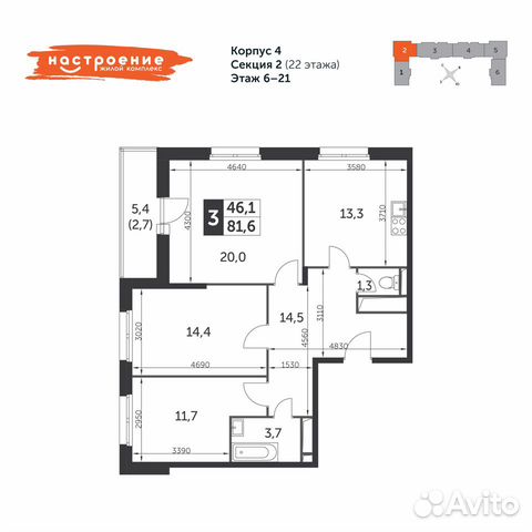 3-к квартира, 81.6 м², 9/22 эт. 3-к квартира, 81.6 м², 9/22 эт.