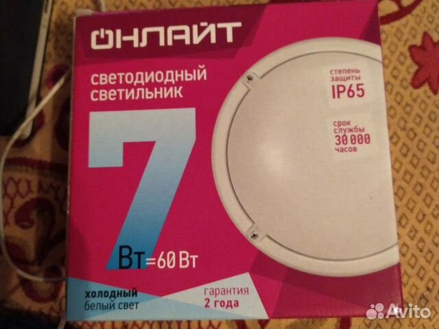 Светодиодный светильник Светодиодный светильник