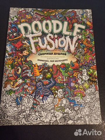 Раскраска антистресс Раскраска антистресс