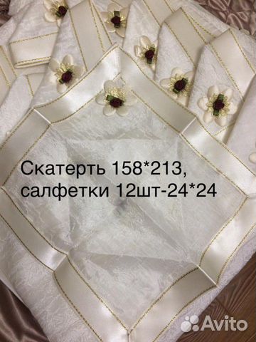 Скатерть+12салфеток