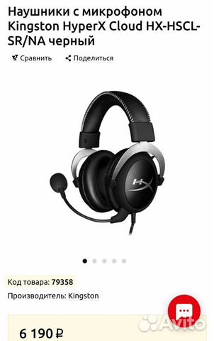 Наушники Kingston HyperX cloud silver