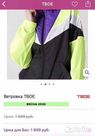 Ветровка новая
