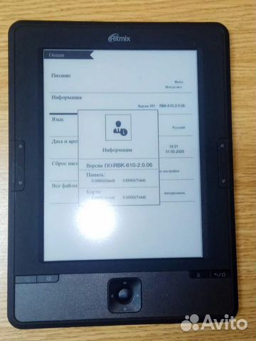 Электронная книга ritmix RBK-610