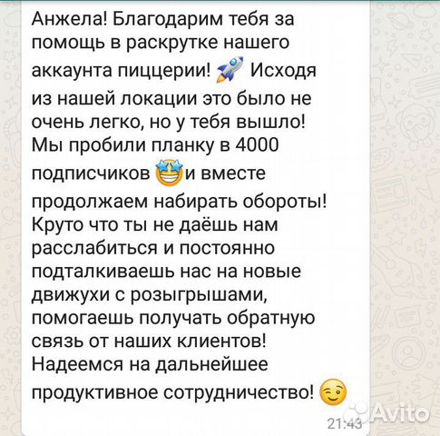 Администратор инстаграм Администратор инстаграм