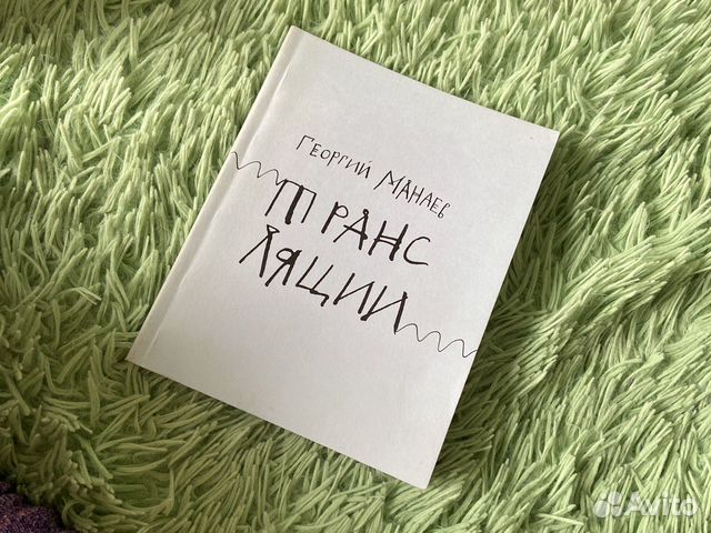 Георгий Манаев. Трансляции