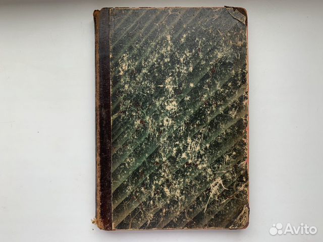 Книга Путевые Впечатления Иеромонах Серафим