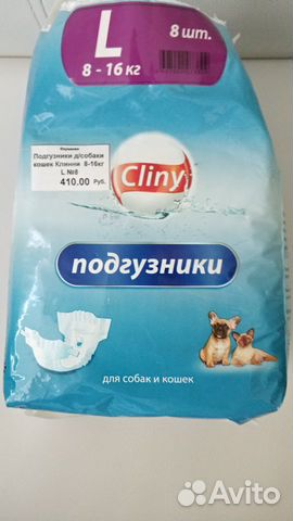 Подгузники для собак и кошек Подгузники для собак и кошек