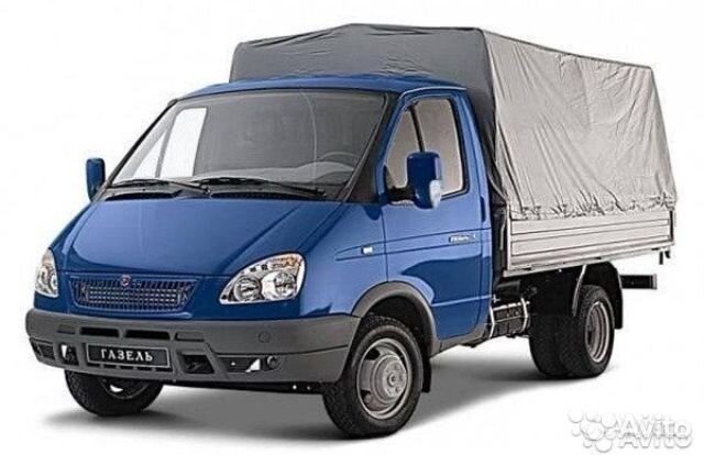 Грузоперевозки