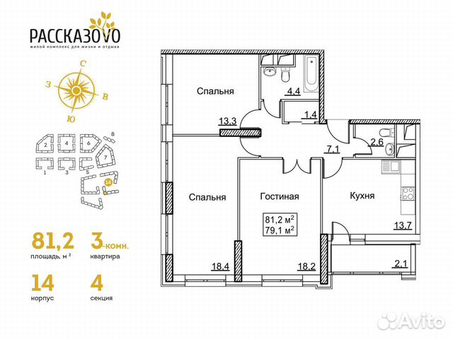 3-к квартира, 81.2 м², 21/22 эт. 3-к квартира, 81.2 м², 21/22 эт.