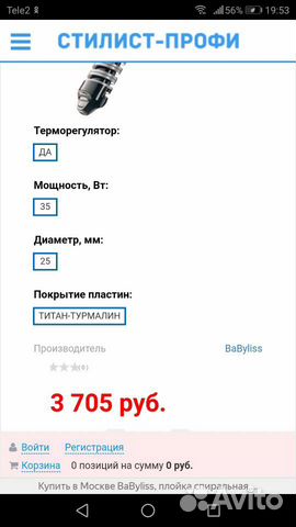 BaByliss, плойка спиральная, 25 мм, титан-турмалин BaByliss, плойка спиральная, 25 мм, титан-турмалин